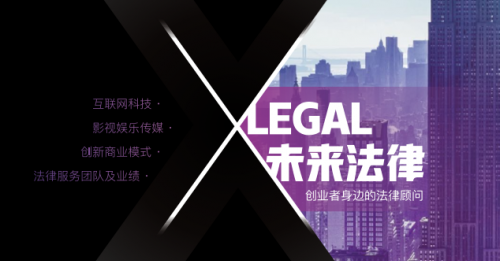AI创业公司融资为何都选未来法律？