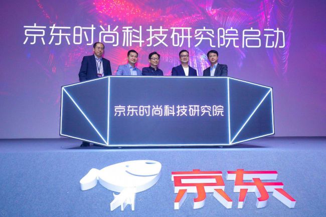 全球时尚行业迎来技术浪潮，这一波京东抢在了前面