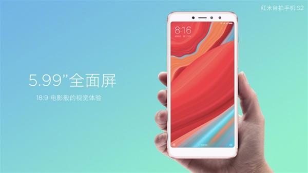 红米S2有最懂女生的AI算法，但它真能受到女生的欢迎吗？