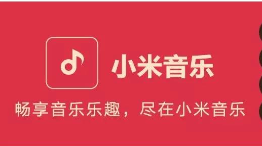 上市前的风暴？小米音乐被诉侵权索赔32万
