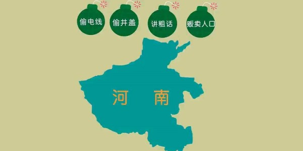 美团、爱奇艺招聘涉嫌地域歧视，河南人招谁惹谁了？