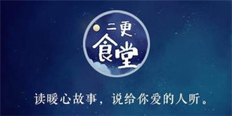 “二更食堂”公号永久关停 自媒体更应做好“把关人”
