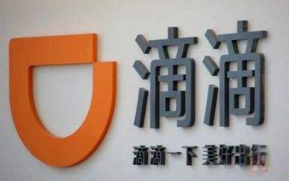 滴滴要整改的不只顺风车而是整个平台：快车约到冒牌京D号段警车