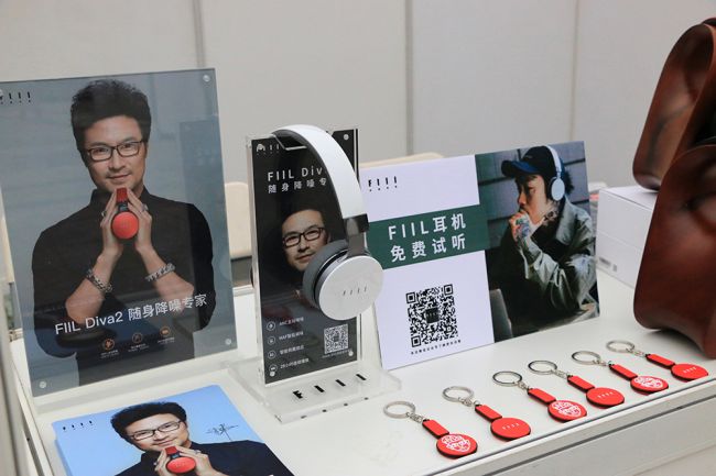 FIIL耳机进入北京大学 布局音乐多元化