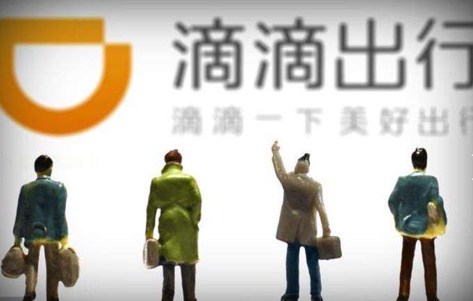 滴滴多城市非法运营，交通部门数次约谈置若罔闻