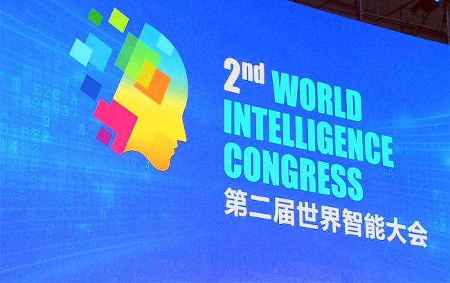 共话智能时代未来图景，第二届世界智能大会在津召开