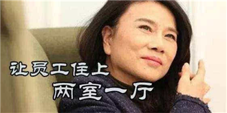 能否连任仍是个谜！董明珠承诺格力员工每人一套房，网友：好老板