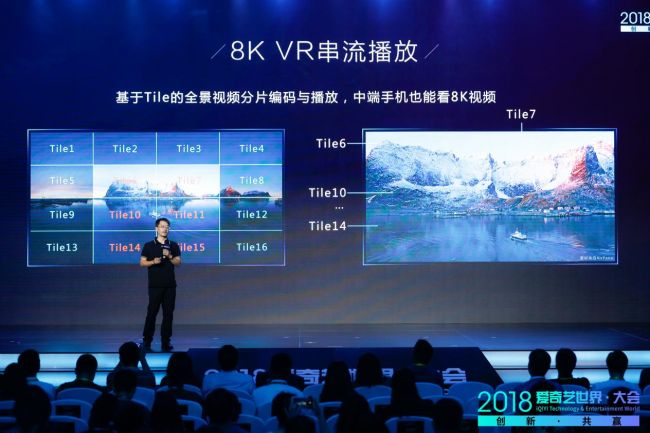 爱奇艺智能视频高峰论坛开幕 ai技术助力娱乐生态