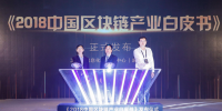工信部发布区块链白皮书,展望我国区块链产业趋势