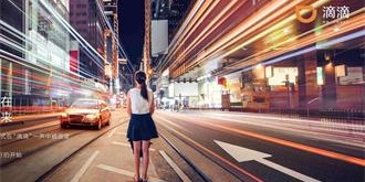 滴滴司机骚扰女乘客！安全隐患再次浮出水面