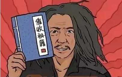 对不起，我是来催债的