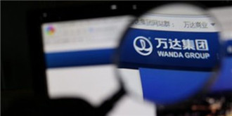 万达网科“豪华高管团”尽数离职，业务已全部停止