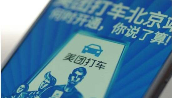 滴滴危险！美团打车上线三大机制严打套牌车