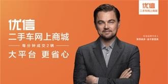 曝优信二手车申请在美上市，仍未走出亏损迷局！