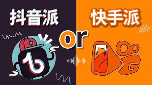 同时安装了快手和抖音的用户，他们这样说