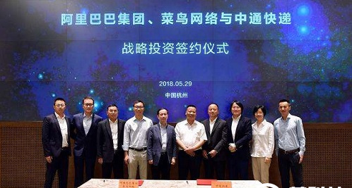 阿里巴巴13.8亿美元投资中通的真相
