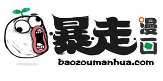 暴走漫画、今日头条被官方查处，文化市场亟待规范