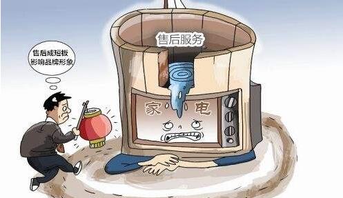 家电企业不够上心，售后服务也需要一场“品质革命”
