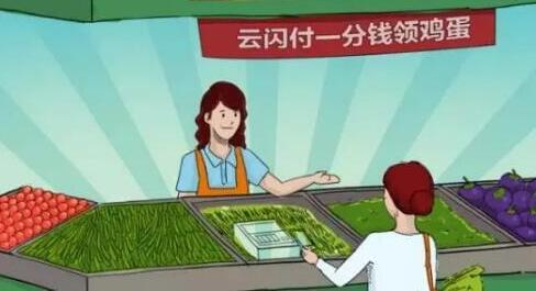 中国银联：云闪付深耕十大场景，移动支付迎来“场景化”时代