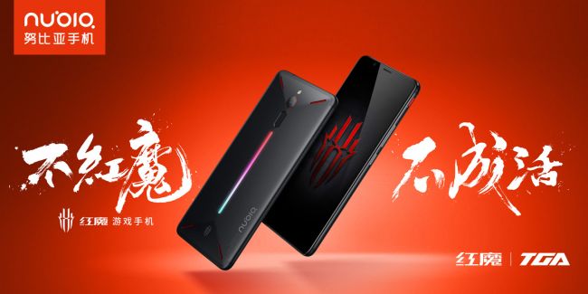 从Z5mini到红魔电竞游戏手机，努比亚携手京东“共创共赢”