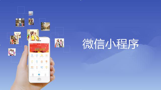 小程序这些优化排名规则小技巧学会了 自带流量不用愁