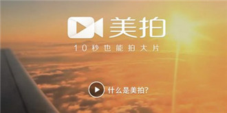 美拍再遭约谈，平台能否改过自新？