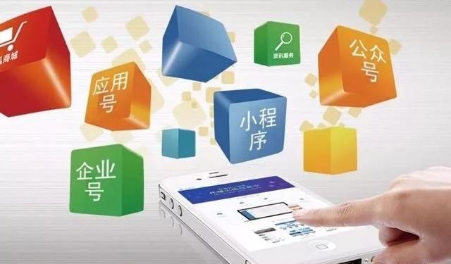 小程序市场火爆 中小企业如何抓住这一波巨大红利