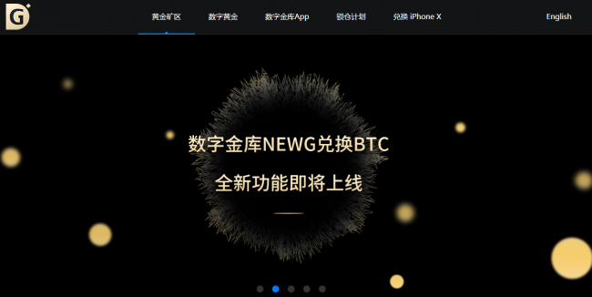 NEWG兑换BTC功能上线已近，数字黄金或将涉足分布式技术