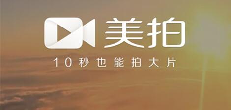美拍再被整改，这给抖音、快手们传递了强烈警示信息
