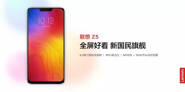 Z5一出风云变！联想手机这次“回归”彻底稳了