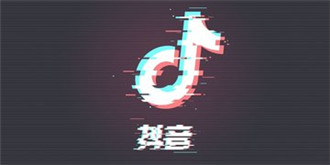 暴走漫画刚因恶搞烈士被关停，抖音又步后尘