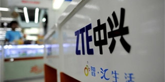 中兴事件达成和解：死刑改判缓期十年执行
