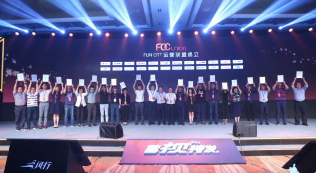 蓄视待发——2018 OTT新业态运营峰会在京举行