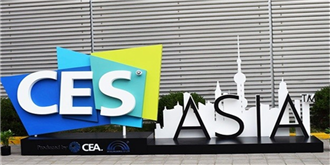 CES Aisa 2018来袭！智能家居或迎来新拐点？