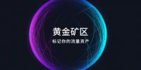 newifi数字金库搭上香港企业快车，BTC新功能运筹帷幄！
