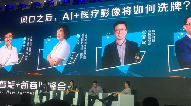未来人工智能互联网医院 有望破解中国群众就医难题