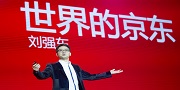 新起点，新征程：以优质的全球供应链服务启航京东国际化战略