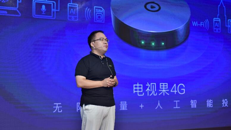 爱奇艺电视果4G发布！联合移动、京东推全国不限流量“果冻卡”