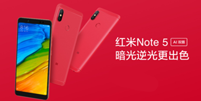 科技以换色为本？红米Note 5赤焰红版1399元开售
