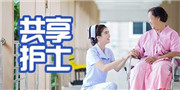 共享护士悄然兴起，医疗安全谁来保障？