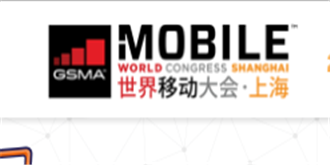 三大运营商齐聚2018世界移动大会：展示5G前沿产品