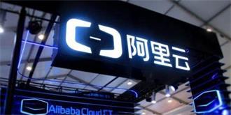阿里云服务器发生故障，声明称已陆续恢复！