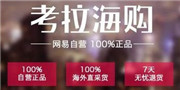 海淘打假陷入“罗生门”，跨境电商或成监管盲区