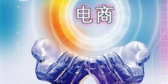 “电商专供”成华丽陷阱？人民日报：不能同款不同质