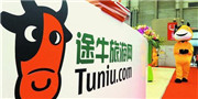 途牛亏损严重，欲逼迫员工离职？