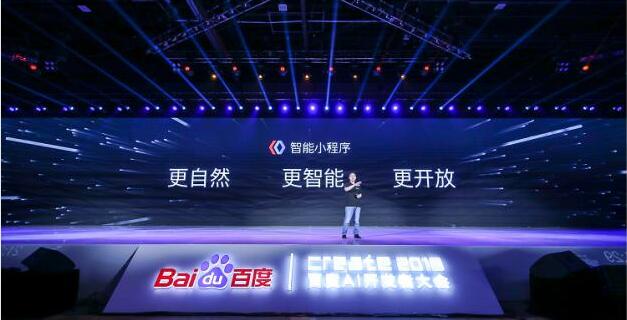 响铃：百度给小程序创业热加了一把火：开发者的黄金时代来了