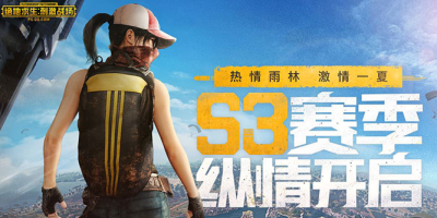 刺激战场新版本热带雨林地图上线，信号枪限时投放