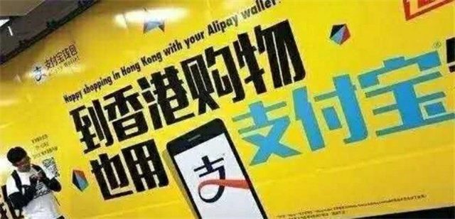 支付宝入港一年注册用户仅150万，用户接受度仍然很低