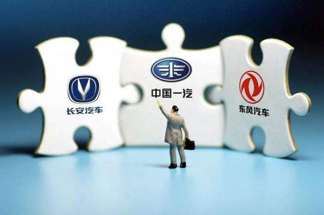 一汽、东风、长安将共同布局共享出行