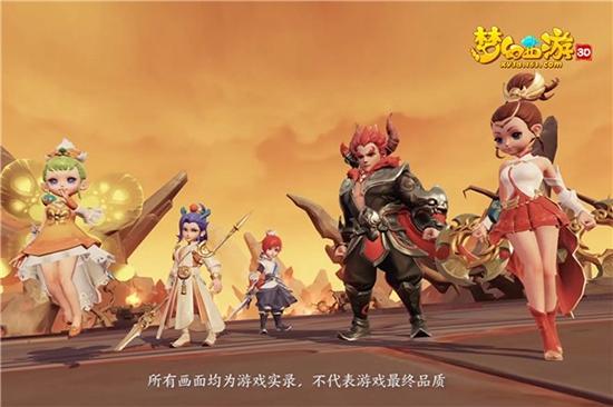 《梦幻西游3D》信息曝光！官网已开启预约